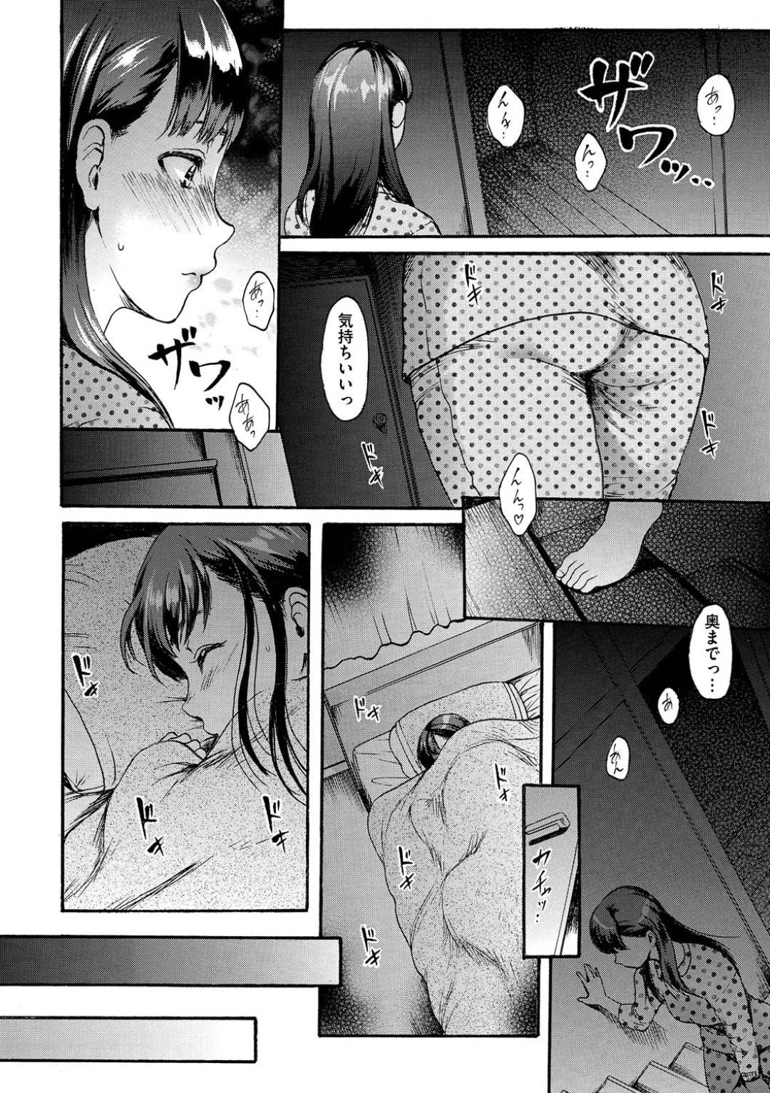 【エロ漫画】	母親の彼氏のことが大好きで常に狙っている女子高生…母親の目を盗んで彼といちゃらぶお互いに舐め合い中出しセックス【E-Musu Aki：ママのカレ】