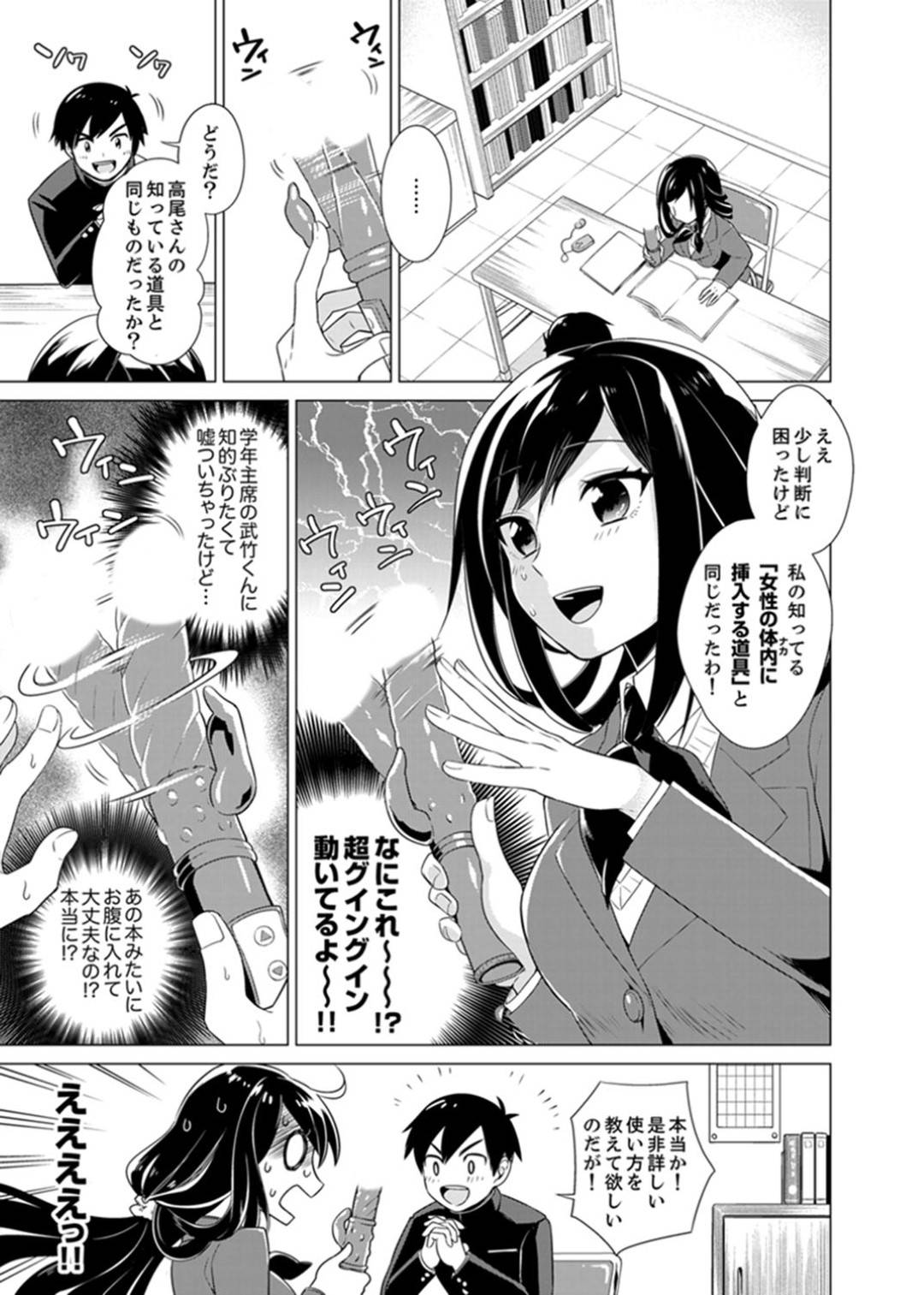 【エロ漫画】セックスを知らない世界に生まれた男子高生…裏山で見つけたSEXの本に興味を持ち同級生達と中出しセックスで試していく【亜美寿真:ボクらは思春期なのにSEXを知らないーこの穴に挿れると気持ちいいの?完全版】