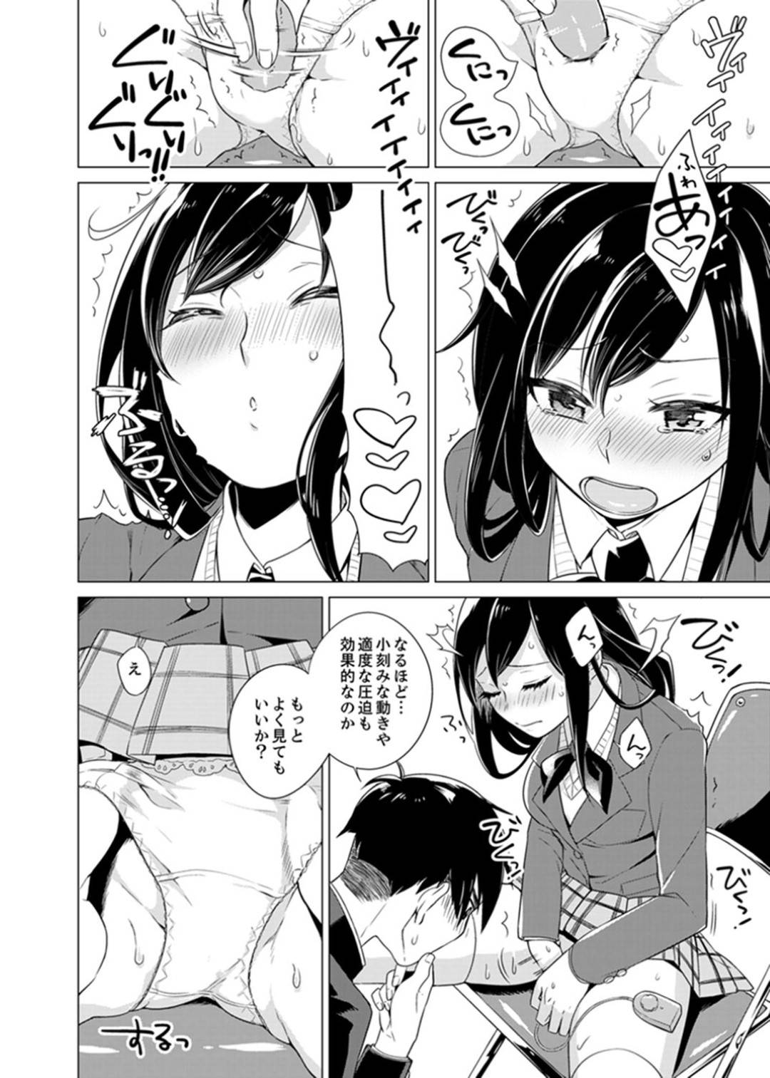 【エロ漫画】セックスを知らない世界に生まれた男子高生…裏山で見つけたSEXの本に興味を持ち同級生達と中出しセックスで試していく【亜美寿真:ボクらは思春期なのにSEXを知らないーこの穴に挿れると気持ちいいの?完全版】