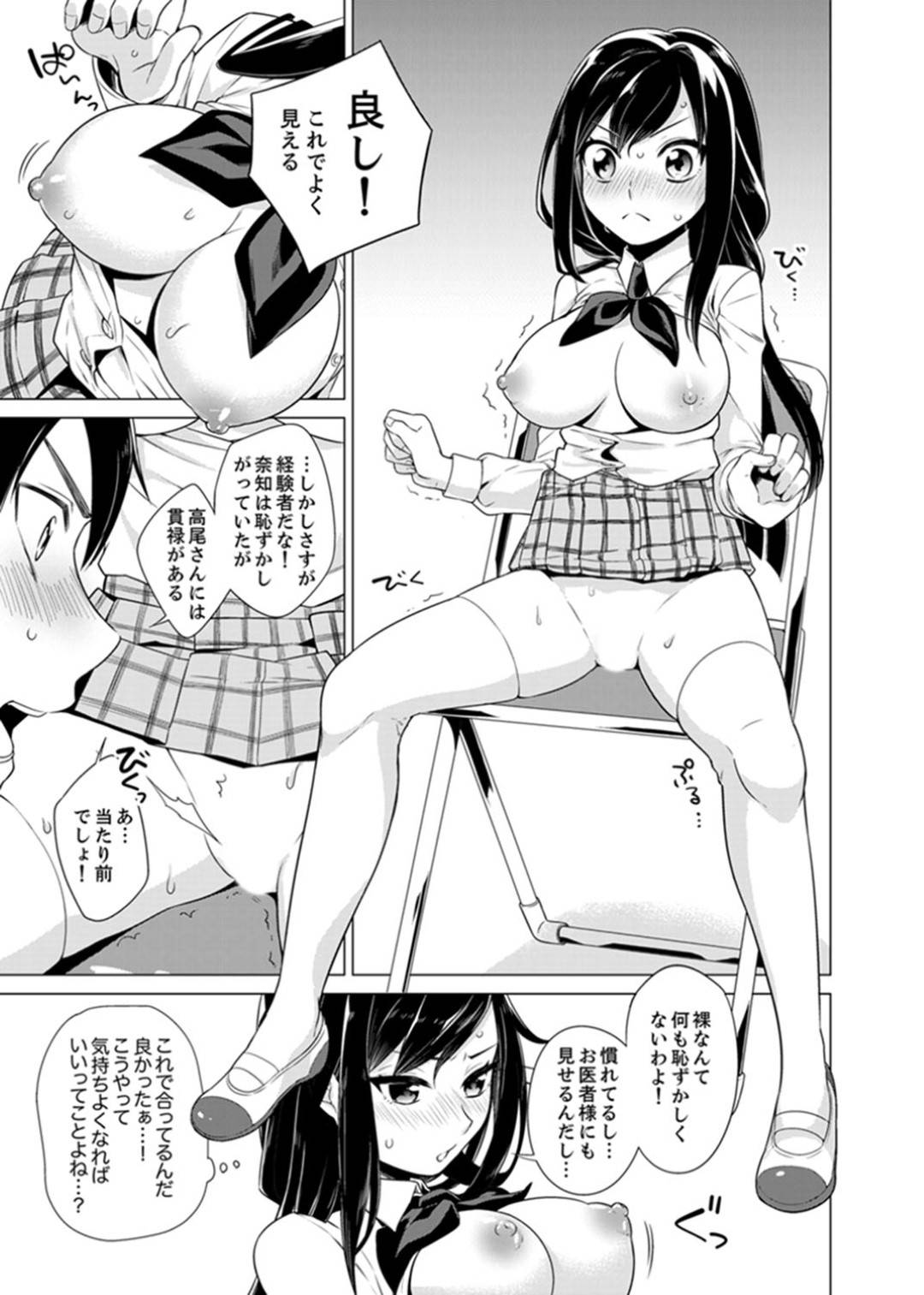 【エロ漫画】セックスを知らない世界に生まれた男子高生…裏山で見つけたSEXの本に興味を持ち同級生達と中出しセックスで試していく【亜美寿真:ボクらは思春期なのにSEXを知らないーこの穴に挿れると気持ちいいの?完全版】