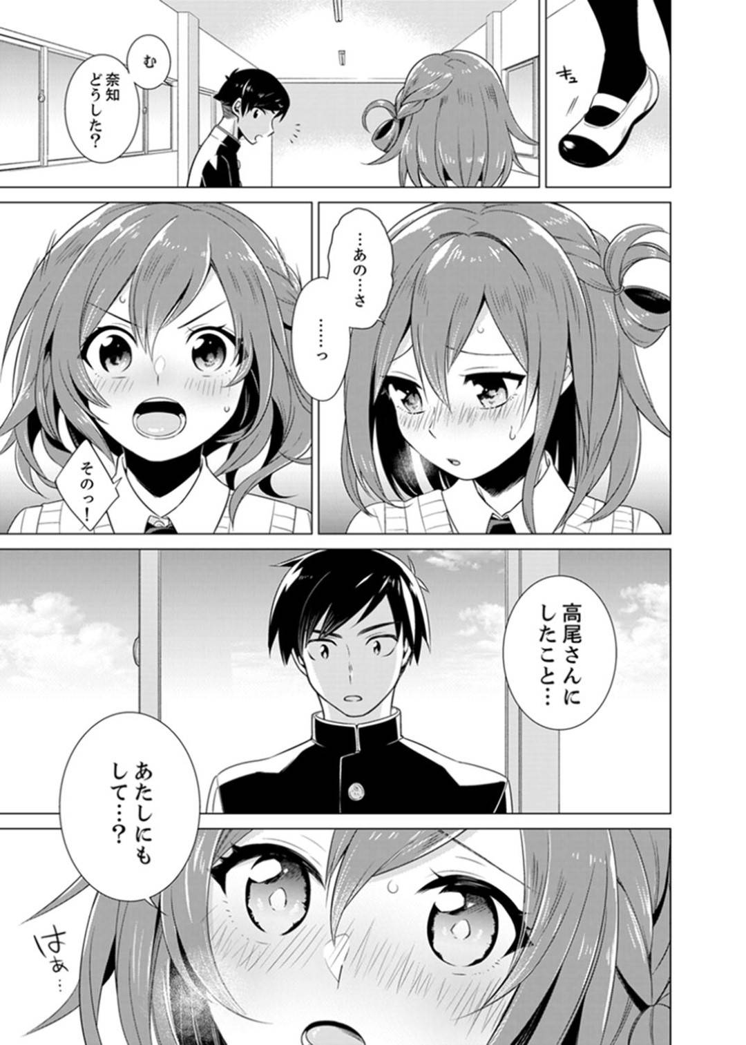 【エロ漫画】セックスを知らない世界に生まれた男子高生…裏山で見つけたSEXの本に興味を持ち同級生達と中出しセックスで試していく【亜美寿真:ボクらは思春期なのにSEXを知らないーこの穴に挿れると気持ちいいの?完全版】