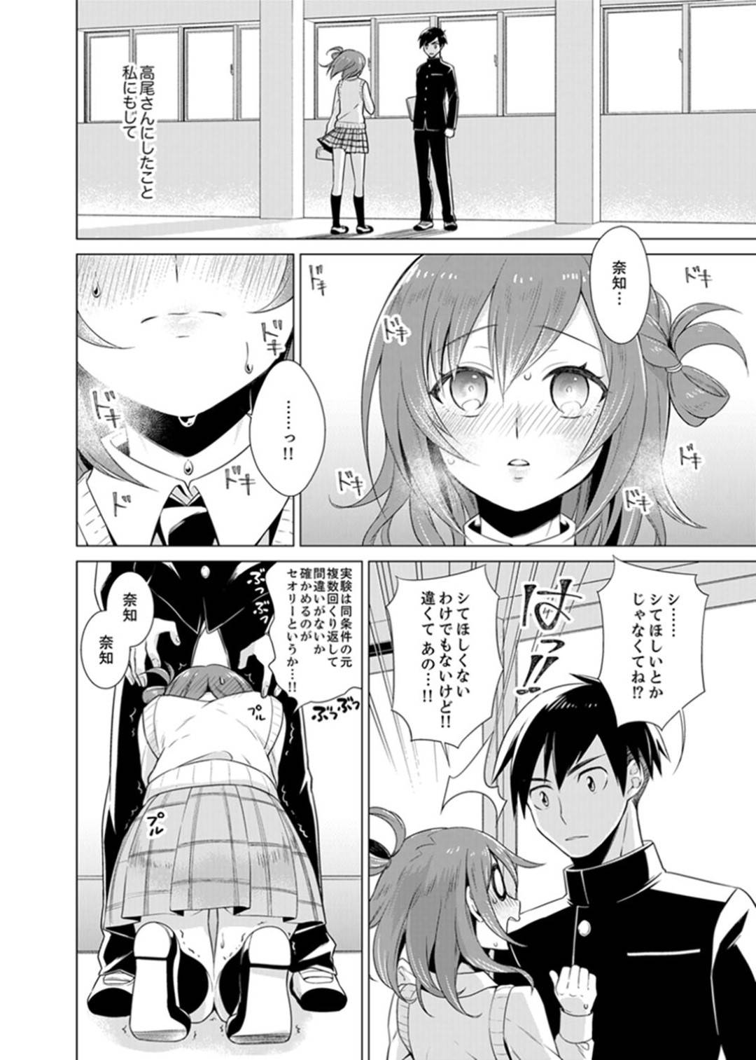 【エロ漫画】セックスを知らない世界に生まれた男子高生…裏山で見つけたSEXの本に興味を持ち同級生達と中出しセックスで試していく【亜美寿真:ボクらは思春期なのにSEXを知らないーこの穴に挿れると気持ちいいの?完全版】