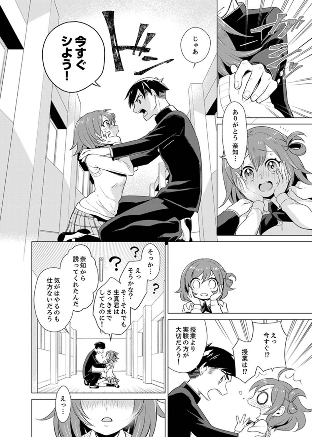 【エロ漫画】セックスを知らない世界に生まれた男子高生…裏山で見つけたSEXの本に興味を持ち同級生達と中出しセックスで試していく【亜美寿真:ボクらは思春期なのにSEXを知らないーこの穴に挿れると気持ちいいの?完全版】