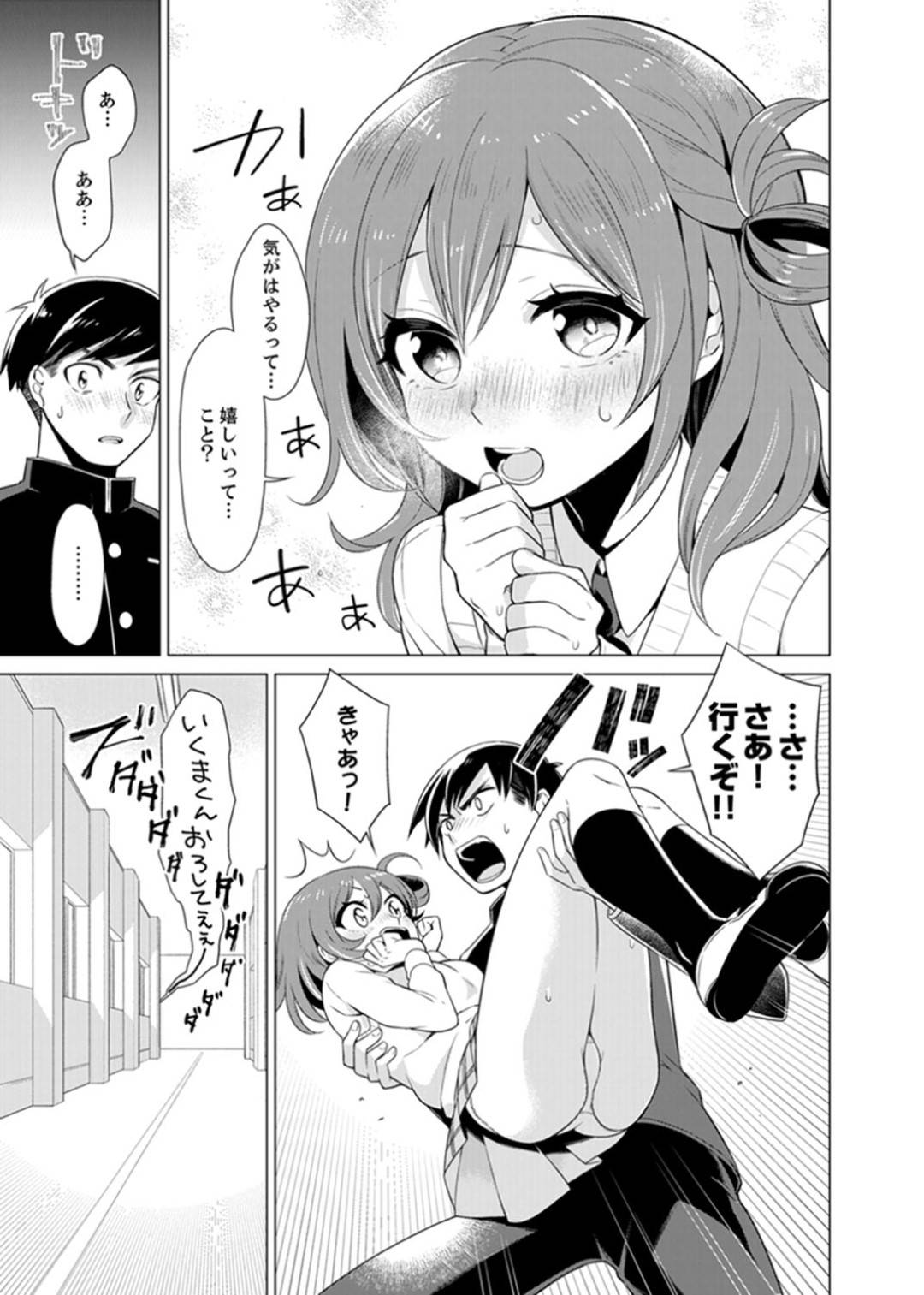 【エロ漫画】セックスを知らない世界に生まれた男子高生…裏山で見つけたSEXの本に興味を持ち同級生達と中出しセックスで試していく【亜美寿真:ボクらは思春期なのにSEXを知らないーこの穴に挿れると気持ちいいの?完全版】