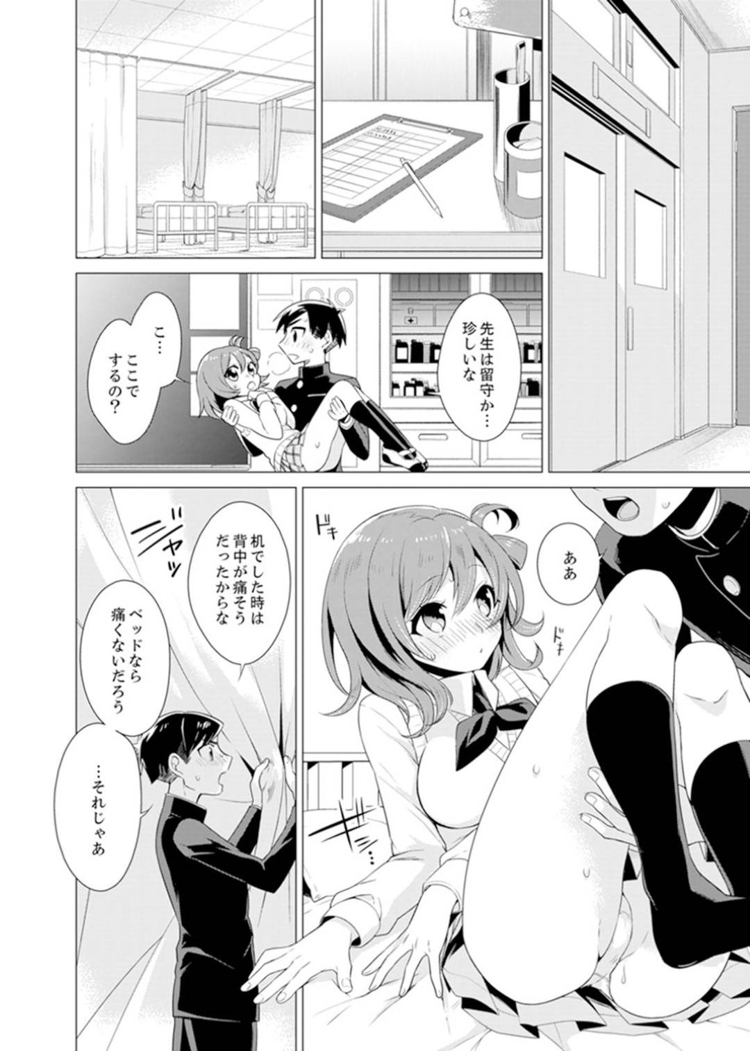 【エロ漫画】セックスを知らない世界に生まれた男子高生…裏山で見つけたSEXの本に興味を持ち同級生達と中出しセックスで試していく【亜美寿真:ボクらは思春期なのにSEXを知らないーこの穴に挿れると気持ちいいの?完全版】