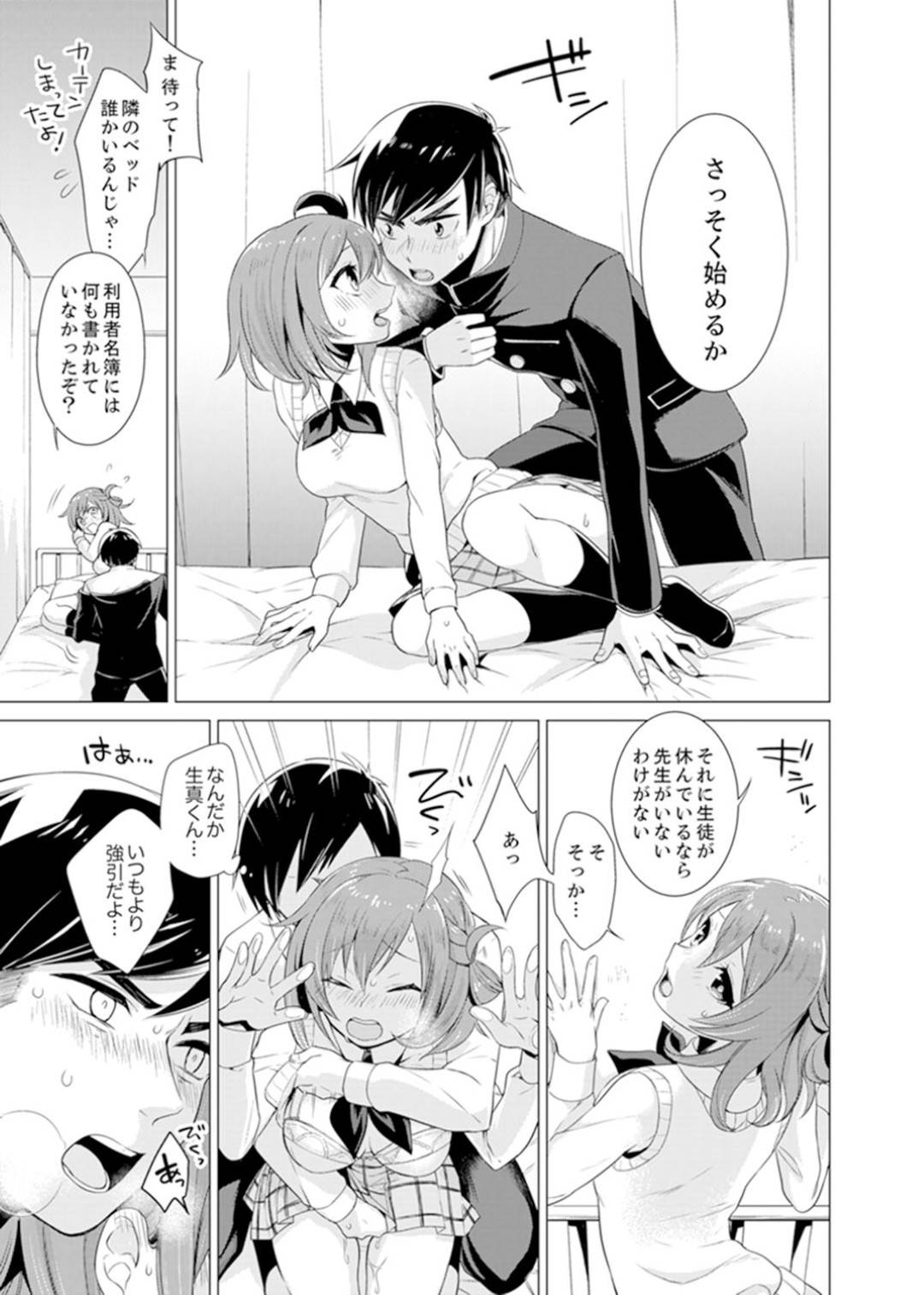 【エロ漫画】セックスを知らない世界に生まれた男子高生…裏山で見つけたSEXの本に興味を持ち同級生達と中出しセックスで試していく【亜美寿真:ボクらは思春期なのにSEXを知らないーこの穴に挿れると気持ちいいの?完全版】