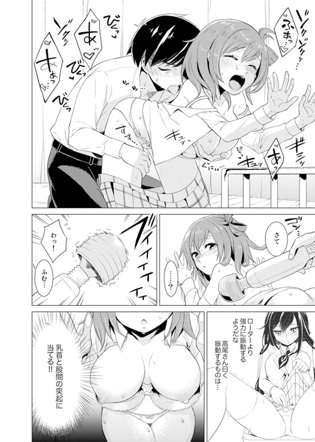 【エロ漫画】セックスを知らない世界に生まれた男子高生…裏山で見つけたSEXの本に興味を持ち同級生達と中出しセックスで試していく【亜美寿真:ボクらは思春期なのにSEXを知らないーこの穴に挿れると気持ちいいの?完全版】