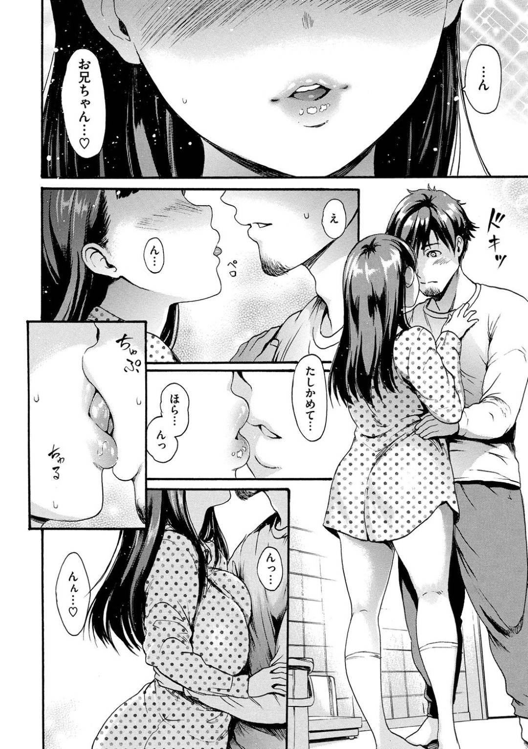 【エロ漫画】	母親の彼氏のことが大好きで常に狙っている女子高生…母親の目を盗んで彼といちゃらぶお互いに舐め合い中出しセックス【E-Musu Aki：ママのカレ】