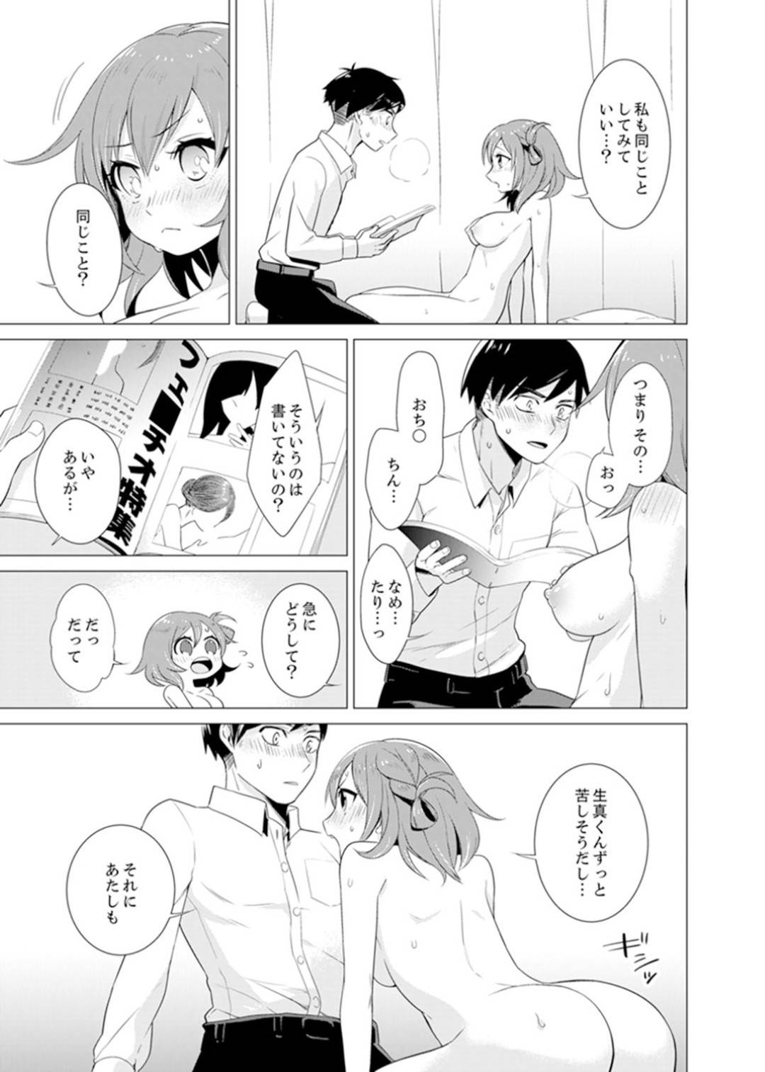 【エロ漫画】セックスを知らない世界に生まれた男子高生…裏山で見つけたSEXの本に興味を持ち同級生達と中出しセックスで試していく【亜美寿真:ボクらは思春期なのにSEXを知らないーこの穴に挿れると気持ちいいの?完全版】