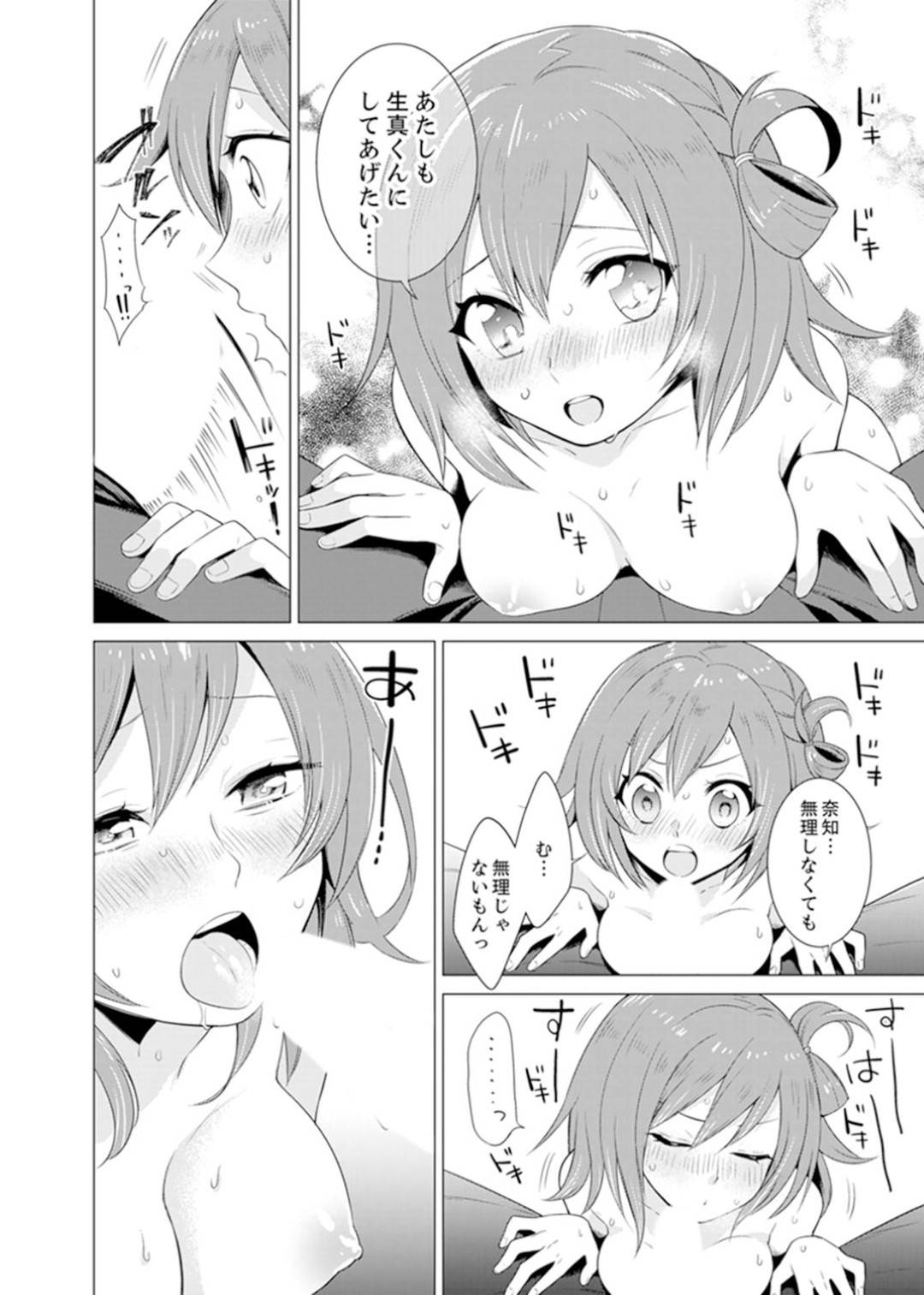 【エロ漫画】セックスを知らない世界に生まれた男子高生…裏山で見つけたSEXの本に興味を持ち同級生達と中出しセックスで試していく【亜美寿真:ボクらは思春期なのにSEXを知らないーこの穴に挿れると気持ちいいの?完全版】