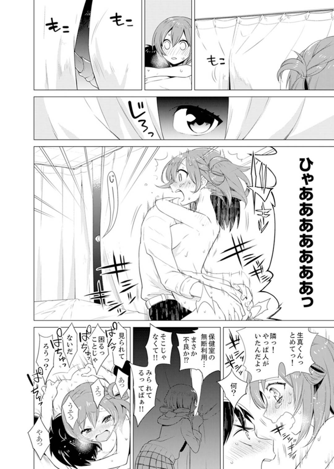 【エロ漫画】セックスを知らない世界に生まれた男子高生…裏山で見つけたSEXの本に興味を持ち同級生達と中出しセックスで試していく【亜美寿真:ボクらは思春期なのにSEXを知らないーこの穴に挿れると気持ちいいの?完全版】