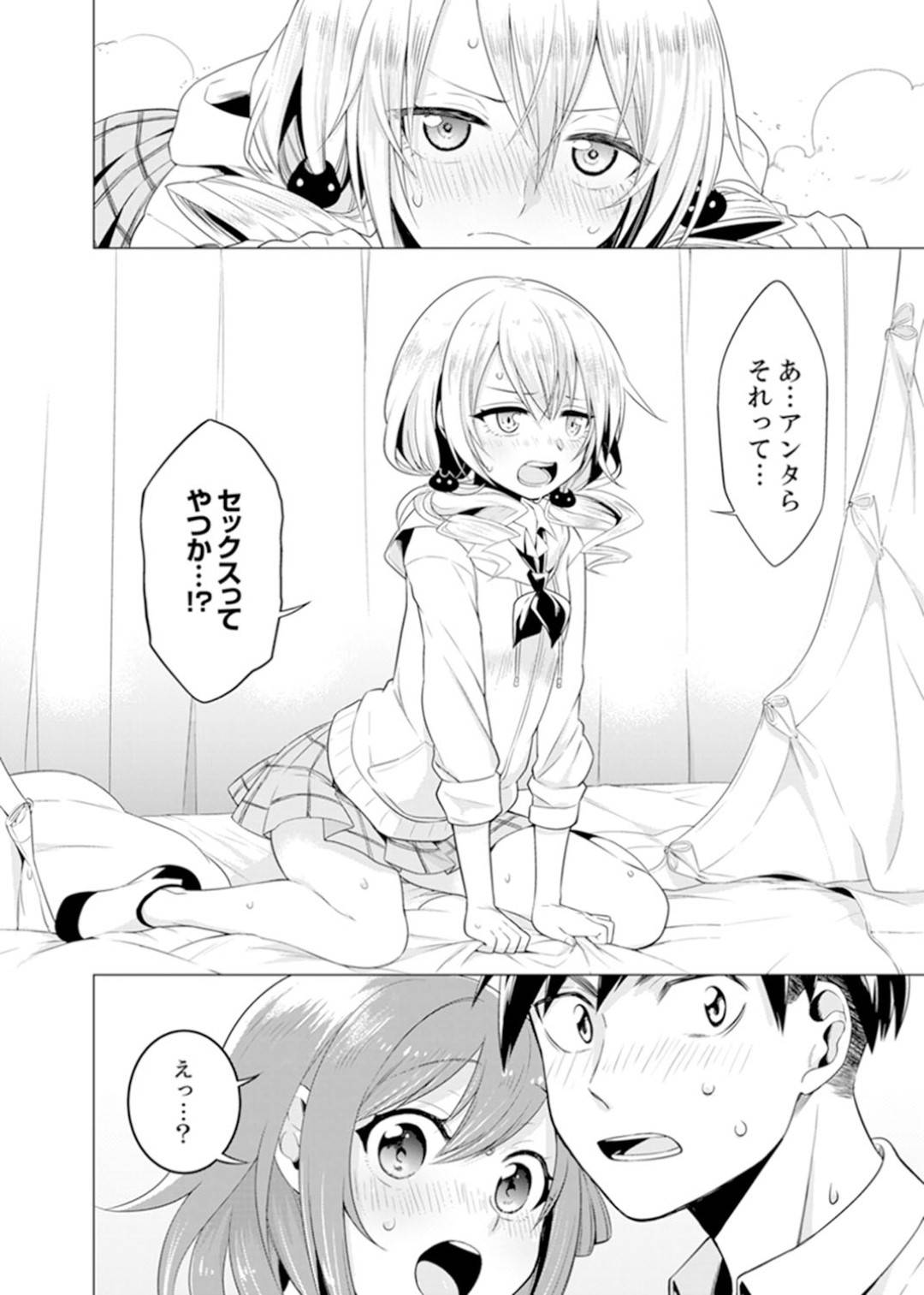 【エロ漫画】セックスを知らない世界に生まれた男子高生…裏山で見つけたSEXの本に興味を持ち同級生達と中出しセックスで試していく【亜美寿真:ボクらは思春期なのにSEXを知らないーこの穴に挿れると気持ちいいの?完全版】