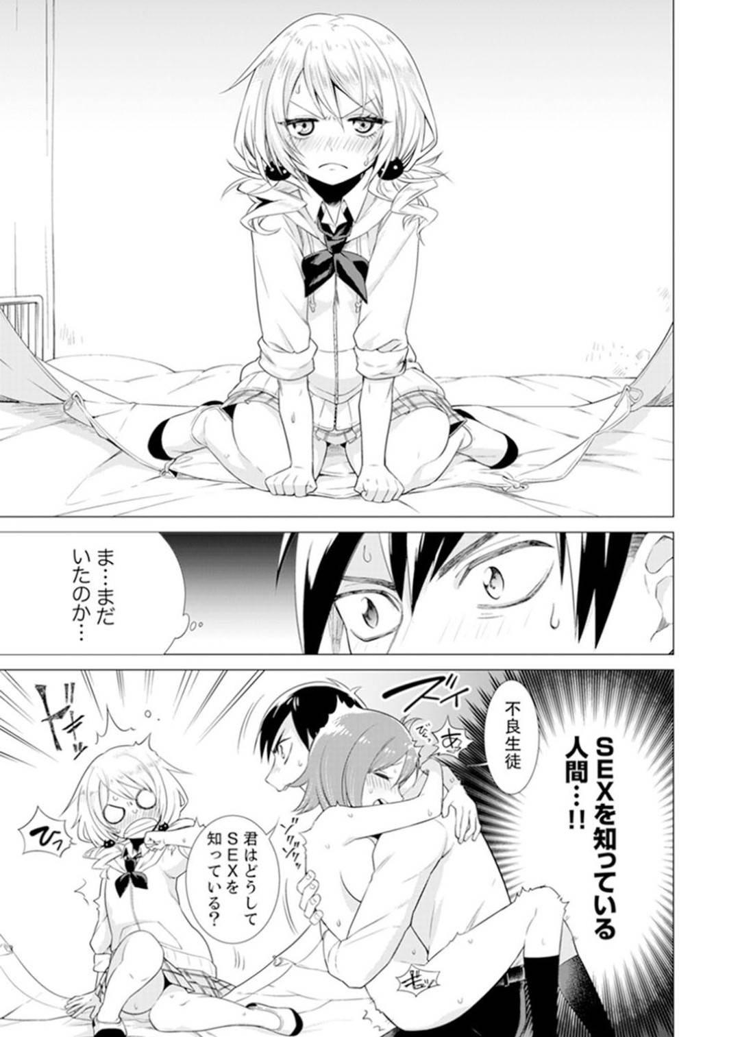 【エロ漫画】セックスを知らない世界に生まれた男子高生…裏山で見つけたSEXの本に興味を持ち同級生達と中出しセックスで試していく【亜美寿真:ボクらは思春期なのにSEXを知らないーこの穴に挿れると気持ちいいの?完全版】