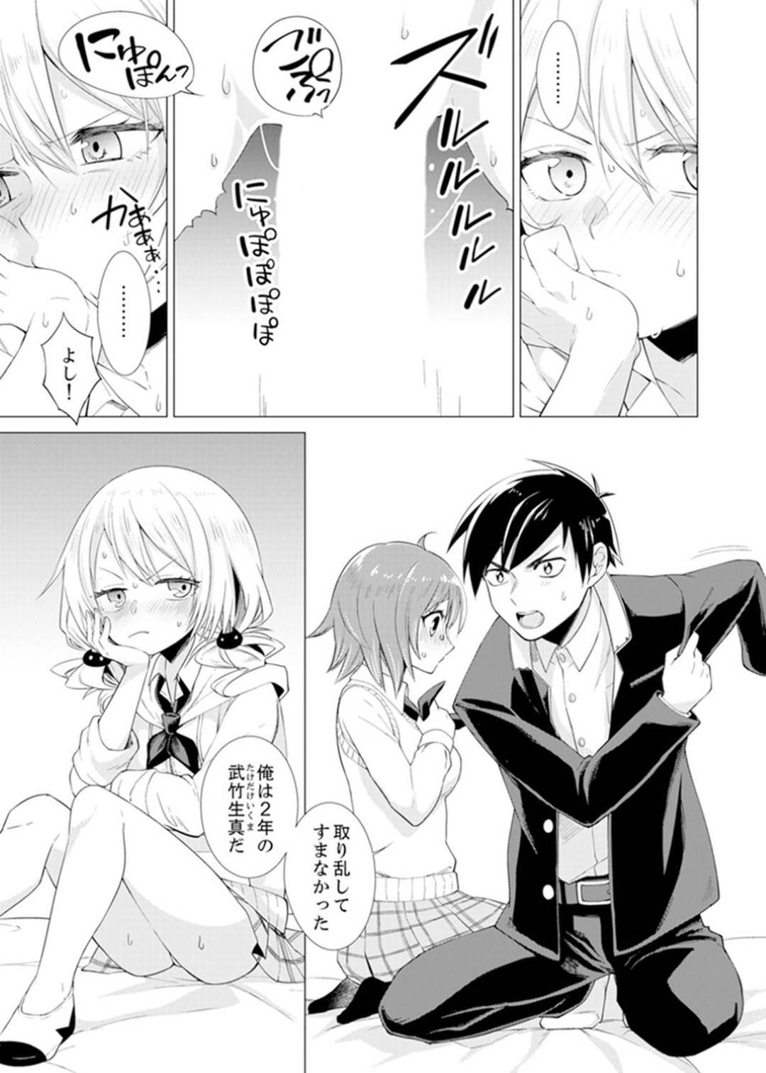 【エロ漫画】セックスを知らない世界に生まれた男子高生…裏山で見つけたSEXの本に興味を持ち同級生達と中出しセックスで試していく【亜美寿真:ボクらは思春期なのにSEXを知らないーこの穴に挿れると気持ちいいの?完全版】