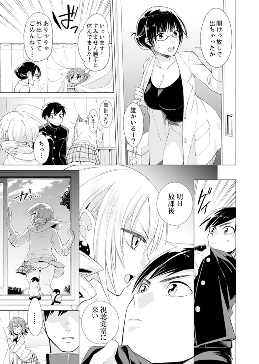 【エロ漫画】セックスを知らない世界に生まれた男子高生…裏山で見つけたSEXの本に興味を持ち同級生達と中出しセックスで試していく【亜美寿真:ボクらは思春期なのにSEXを知らないーこの穴に挿れると気持ちいいの?完全版】