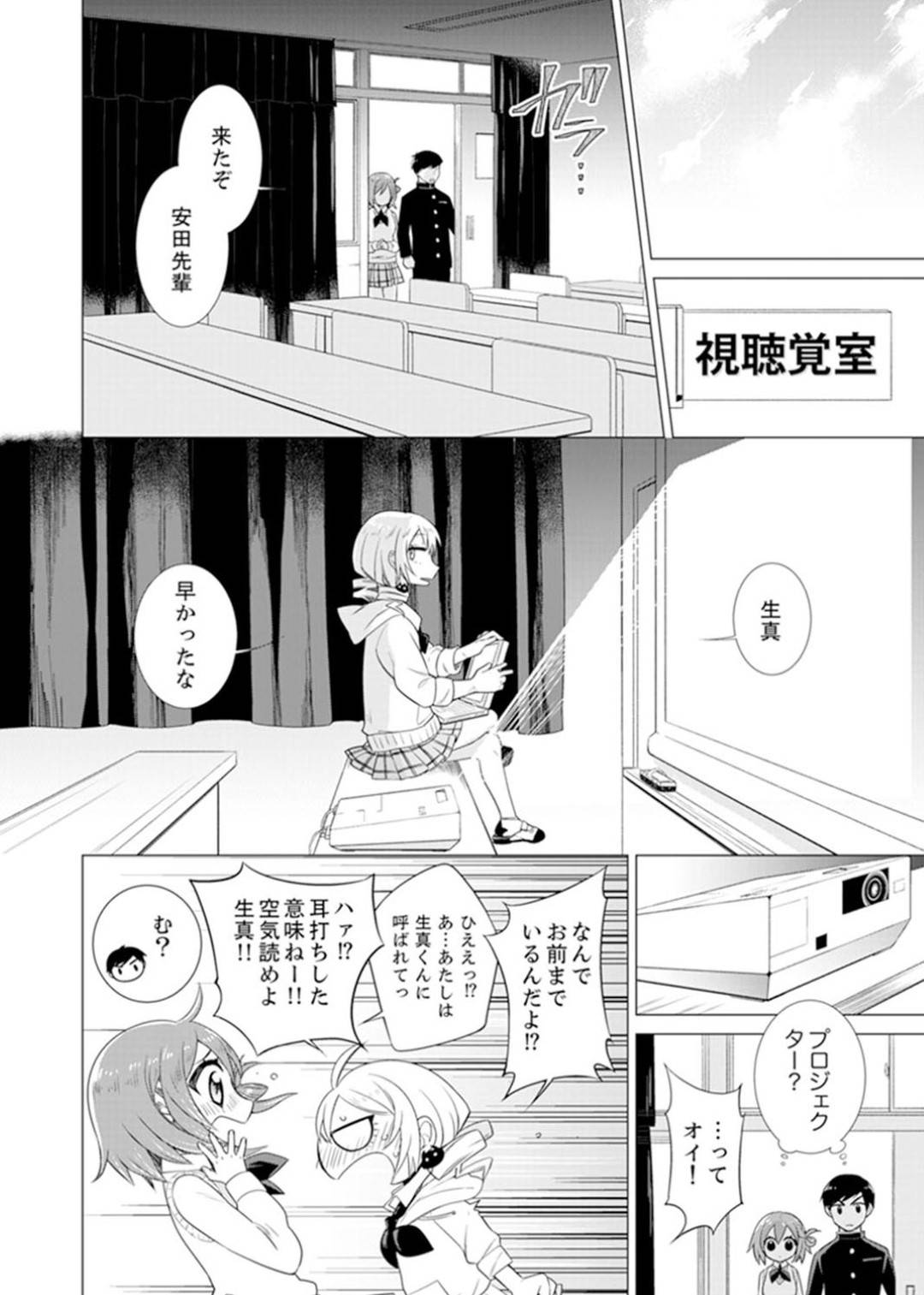 【エロ漫画】セックスを知らない世界に生まれた男子高生…裏山で見つけたSEXの本に興味を持ち同級生達と中出しセックスで試していく【亜美寿真:ボクらは思春期なのにSEXを知らないーこの穴に挿れると気持ちいいの?完全版】