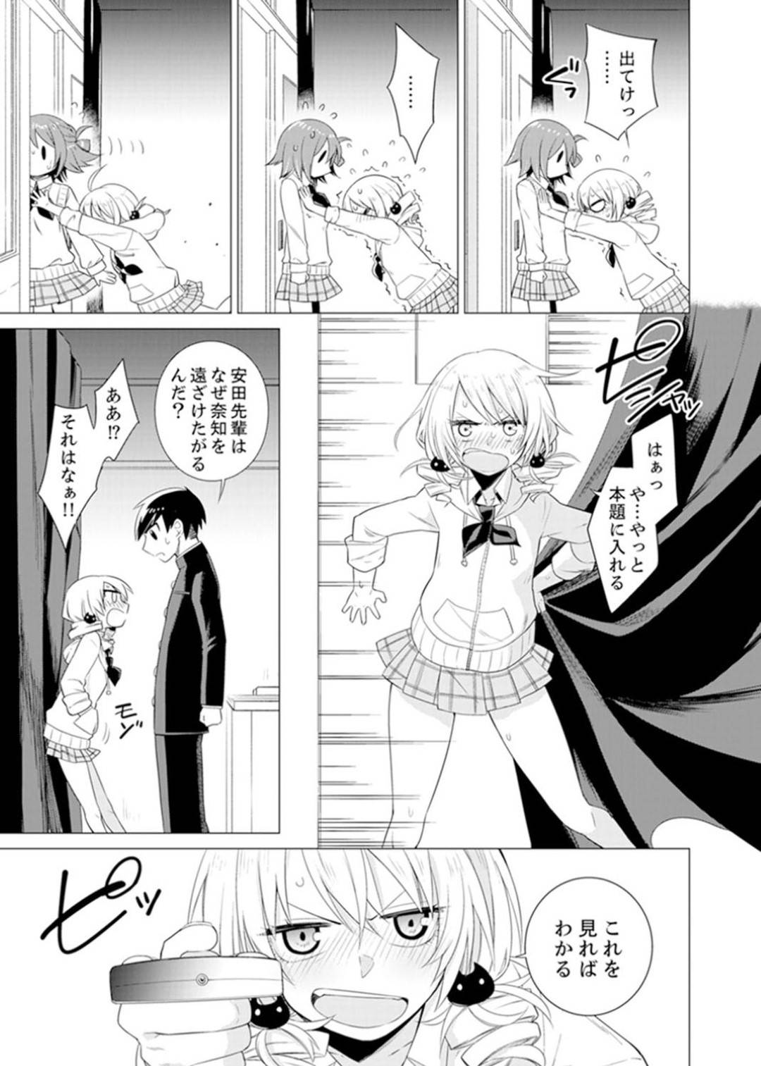 【エロ漫画】セックスを知らない世界に生まれた男子高生…裏山で見つけたSEXの本に興味を持ち同級生達と中出しセックスで試していく【亜美寿真:ボクらは思春期なのにSEXを知らないーこの穴に挿れると気持ちいいの?完全版】