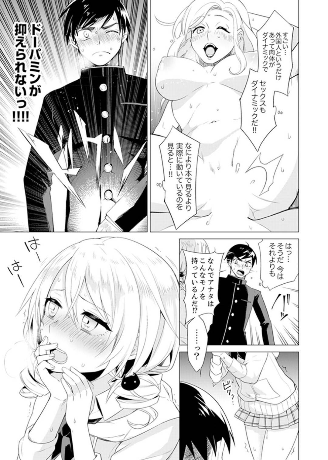 【エロ漫画】セックスを知らない世界に生まれた男子高生…裏山で見つけたSEXの本に興味を持ち同級生達と中出しセックスで試していく【亜美寿真:ボクらは思春期なのにSEXを知らないーこの穴に挿れると気持ちいいの?完全版】