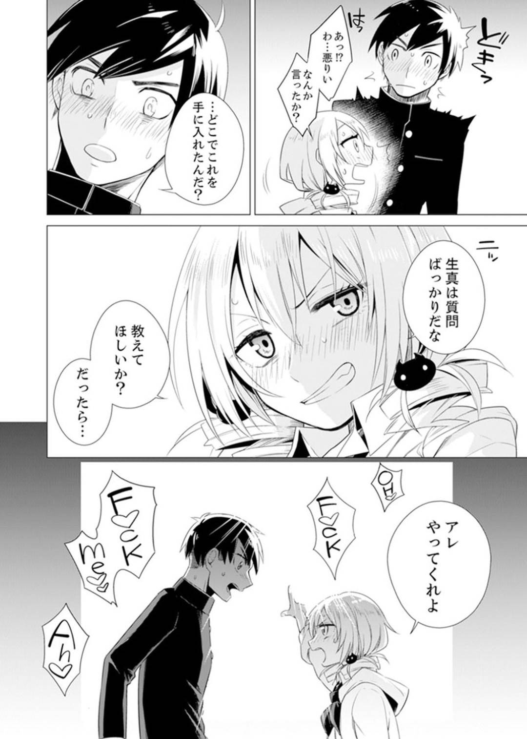 【エロ漫画】セックスを知らない世界に生まれた男子高生…裏山で見つけたSEXの本に興味を持ち同級生達と中出しセックスで試していく【亜美寿真:ボクらは思春期なのにSEXを知らないーこの穴に挿れると気持ちいいの?完全版】