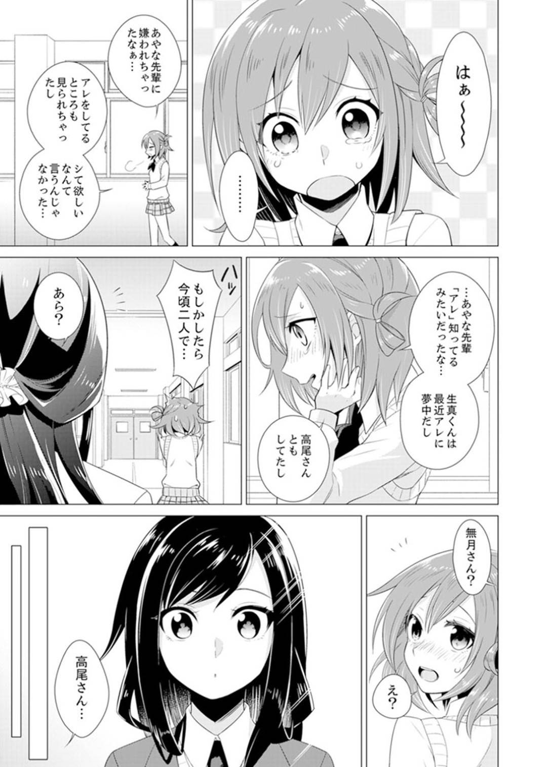 【エロ漫画】セックスを知らない世界に生まれた男子高生…裏山で見つけたSEXの本に興味を持ち同級生達と中出しセックスで試していく【亜美寿真:ボクらは思春期なのにSEXを知らないーこの穴に挿れると気持ちいいの?完全版】