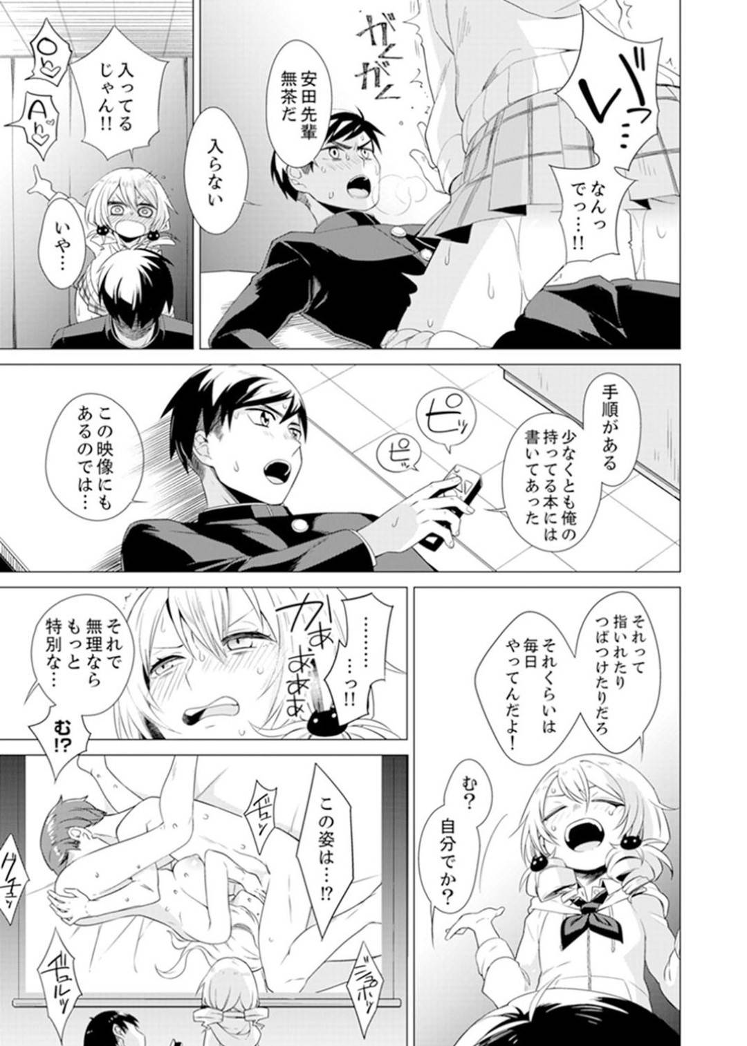 【エロ漫画】セックスを知らない世界に生まれた男子高生…裏山で見つけたSEXの本に興味を持ち同級生達と中出しセックスで試していく【亜美寿真:ボクらは思春期なのにSEXを知らないーこの穴に挿れると気持ちいいの?完全版】