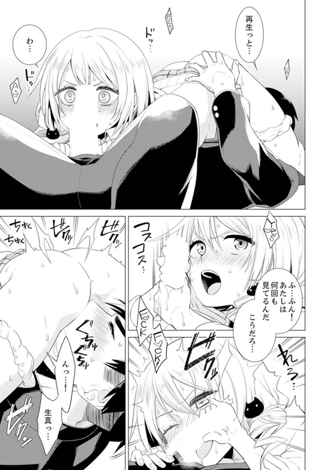 【エロ漫画】セックスを知らない世界に生まれた男子高生…裏山で見つけたSEXの本に興味を持ち同級生達と中出しセックスで試していく【亜美寿真:ボクらは思春期なのにSEXを知らないーこの穴に挿れると気持ちいいの?完全版】