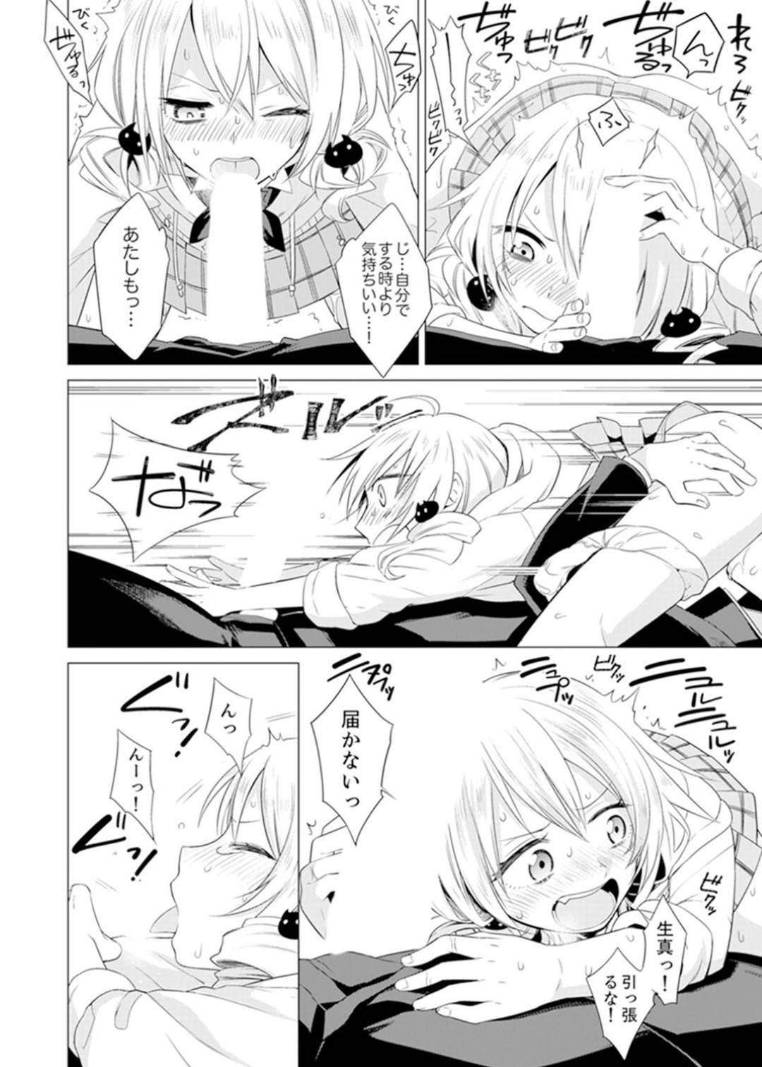 【エロ漫画】セックスを知らない世界に生まれた男子高生…裏山で見つけたSEXの本に興味を持ち同級生達と中出しセックスで試していく【亜美寿真:ボクらは思春期なのにSEXを知らないーこの穴に挿れると気持ちいいの?完全版】
