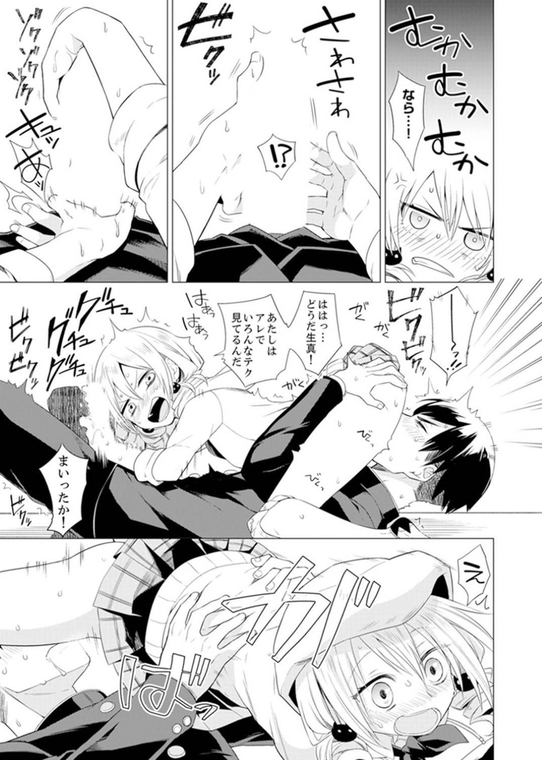 【エロ漫画】セックスを知らない世界に生まれた男子高生…裏山で見つけたSEXの本に興味を持ち同級生達と中出しセックスで試していく【亜美寿真:ボクらは思春期なのにSEXを知らないーこの穴に挿れると気持ちいいの?完全版】