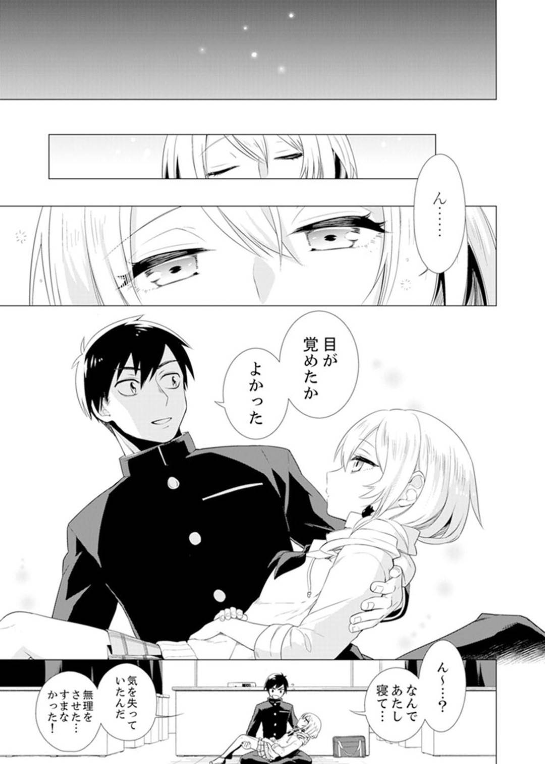 【エロ漫画】セックスを知らない世界に生まれた男子高生…裏山で見つけたSEXの本に興味を持ち同級生達と中出しセックスで試していく【亜美寿真:ボクらは思春期なのにSEXを知らないーこの穴に挿れると気持ちいいの?完全版】