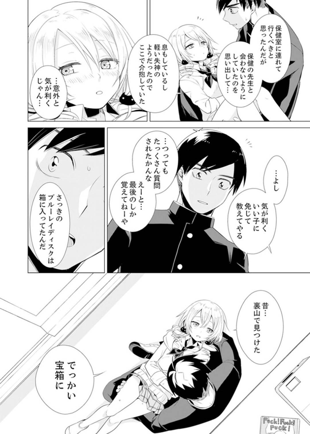 【エロ漫画】セックスを知らない世界に生まれた男子高生…裏山で見つけたSEXの本に興味を持ち同級生達と中出しセックスで試していく【亜美寿真:ボクらは思春期なのにSEXを知らないーこの穴に挿れると気持ちいいの?完全版】