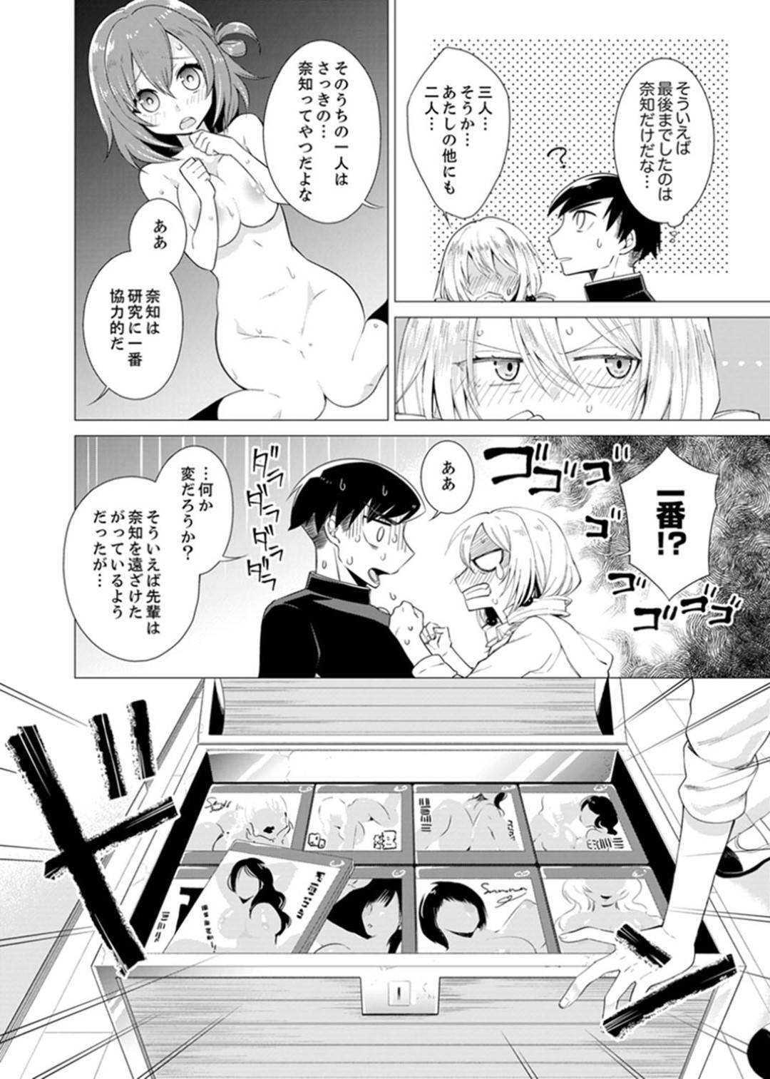 【エロ漫画】セックスを知らない世界に生まれた男子高生…裏山で見つけたSEXの本に興味を持ち同級生達と中出しセックスで試していく【亜美寿真:ボクらは思春期なのにSEXを知らないーこの穴に挿れると気持ちいいの?完全版】