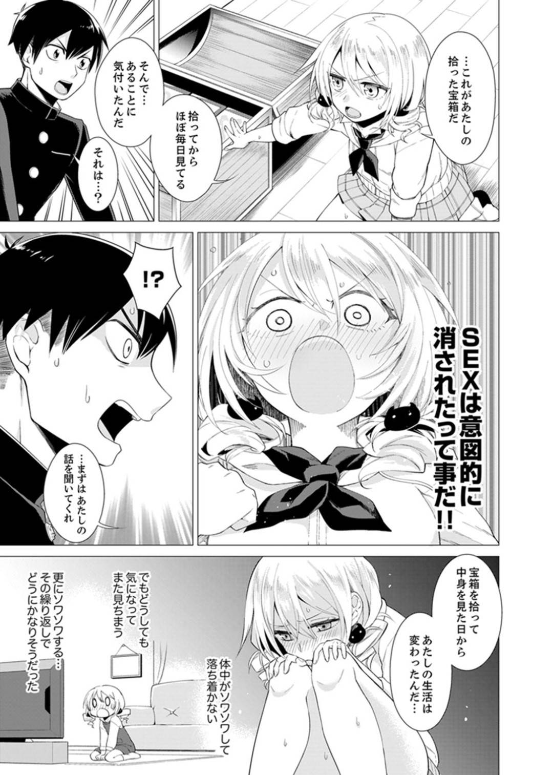【エロ漫画】セックスを知らない世界に生まれた男子高生…裏山で見つけたSEXの本に興味を持ち同級生達と中出しセックスで試していく【亜美寿真:ボクらは思春期なのにSEXを知らないーこの穴に挿れると気持ちいいの?完全版】