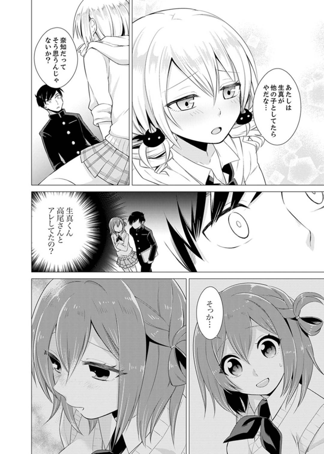 【エロ漫画】セックスを知らない世界に生まれた男子高生…裏山で見つけたSEXの本に興味を持ち同級生達と中出しセックスで試していく【亜美寿真:ボクらは思春期なのにSEXを知らないーこの穴に挿れると気持ちいいの?完全版】