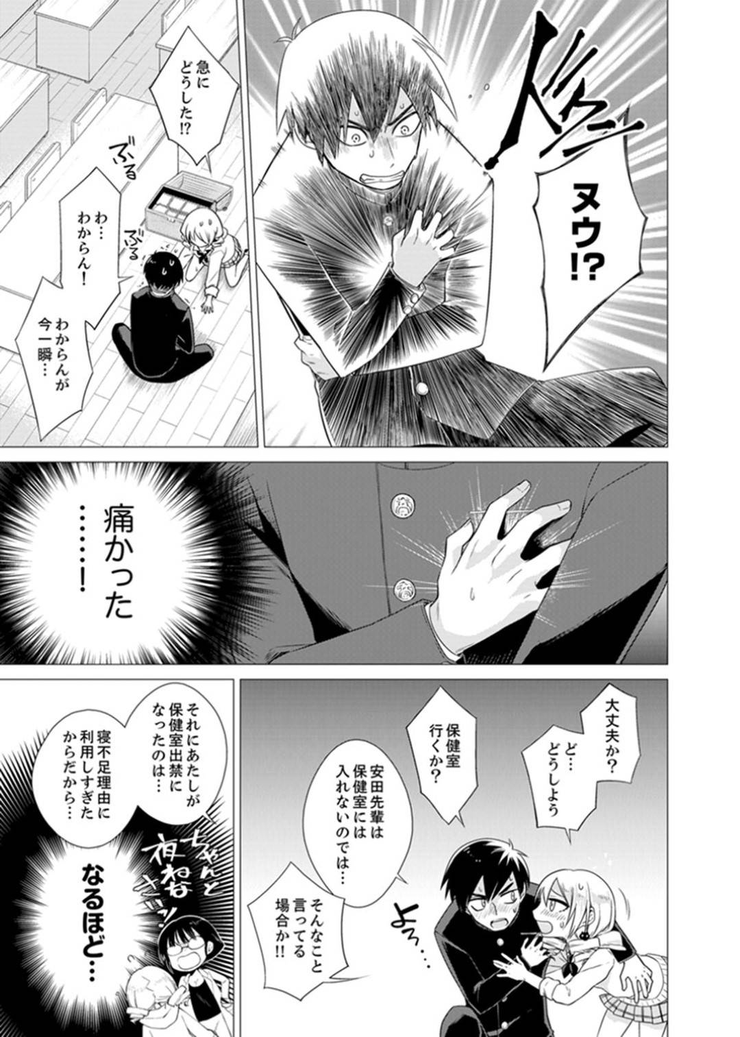 【エロ漫画】セックスを知らない世界に生まれた男子高生…裏山で見つけたSEXの本に興味を持ち同級生達と中出しセックスで試していく【亜美寿真:ボクらは思春期なのにSEXを知らないーこの穴に挿れると気持ちいいの?完全版】