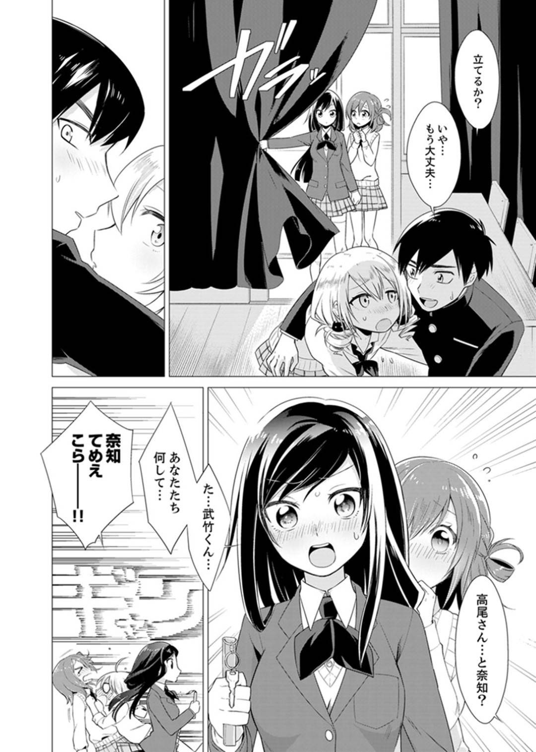 【エロ漫画】セックスを知らない世界に生まれた男子高生…裏山で見つけたSEXの本に興味を持ち同級生達と中出しセックスで試していく【亜美寿真:ボクらは思春期なのにSEXを知らないーこの穴に挿れると気持ちいいの?完全版】