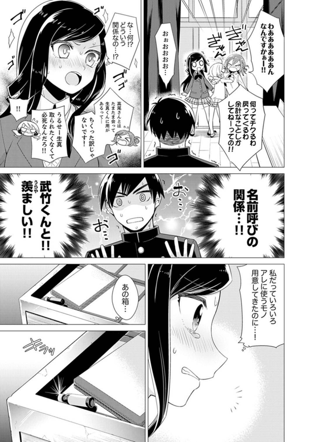 【エロ漫画】セックスを知らない世界に生まれた男子高生…裏山で見つけたSEXの本に興味を持ち同級生達と中出しセックスで試していく【亜美寿真:ボクらは思春期なのにSEXを知らないーこの穴に挿れると気持ちいいの?完全版】
