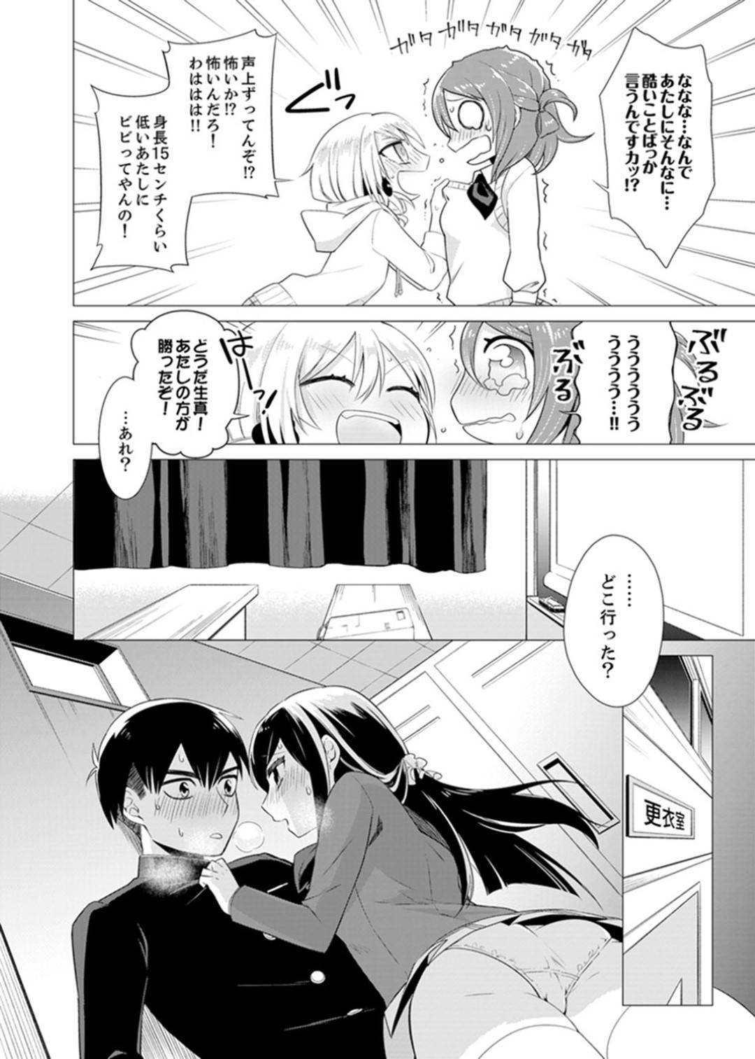 【エロ漫画】セックスを知らない世界に生まれた男子高生…裏山で見つけたSEXの本に興味を持ち同級生達と中出しセックスで試していく【亜美寿真:ボクらは思春期なのにSEXを知らないーこの穴に挿れると気持ちいいの?完全版】