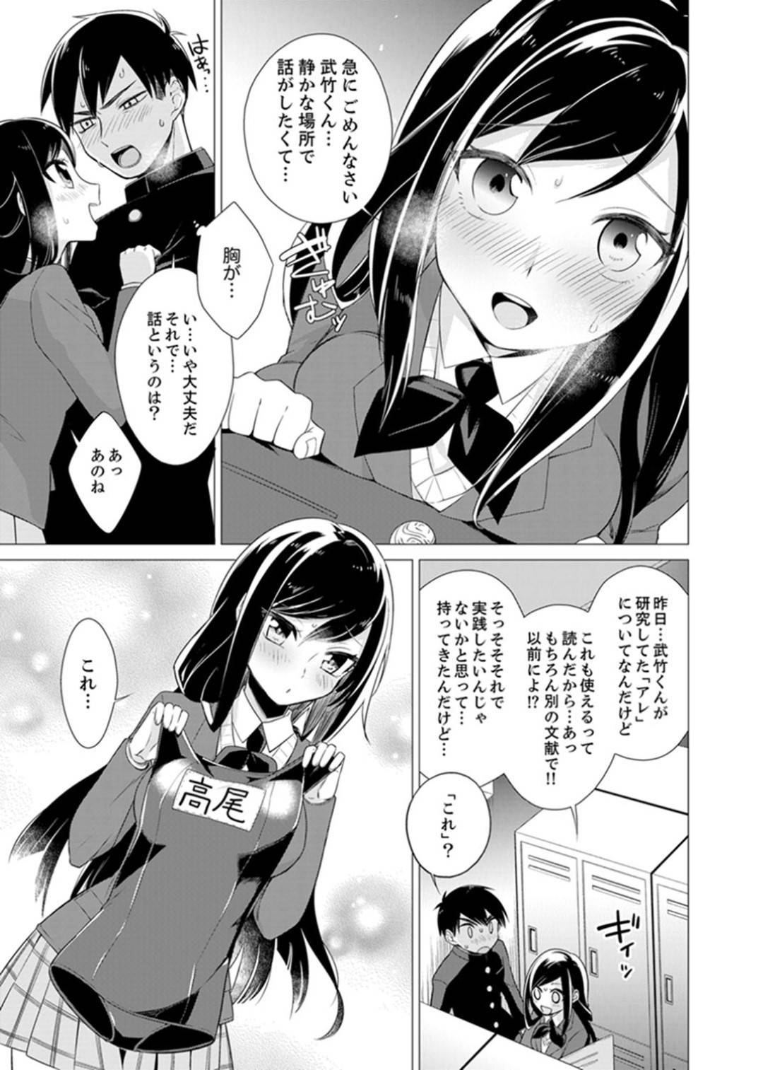 【エロ漫画】セックスを知らない世界に生まれた男子高生…裏山で見つけたSEXの本に興味を持ち同級生達と中出しセックスで試していく【亜美寿真:ボクらは思春期なのにSEXを知らないーこの穴に挿れると気持ちいいの?完全版】