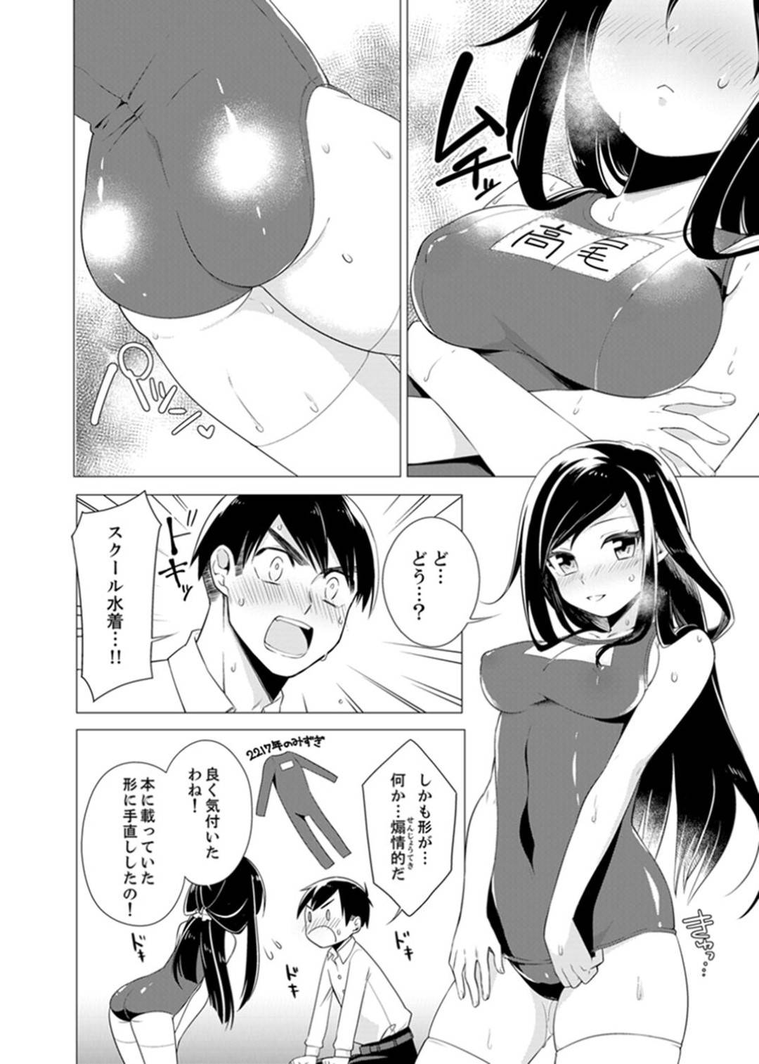 【エロ漫画】セックスを知らない世界に生まれた男子高生…裏山で見つけたSEXの本に興味を持ち同級生達と中出しセックスで試していく【亜美寿真:ボクらは思春期なのにSEXを知らないーこの穴に挿れると気持ちいいの?完全版】