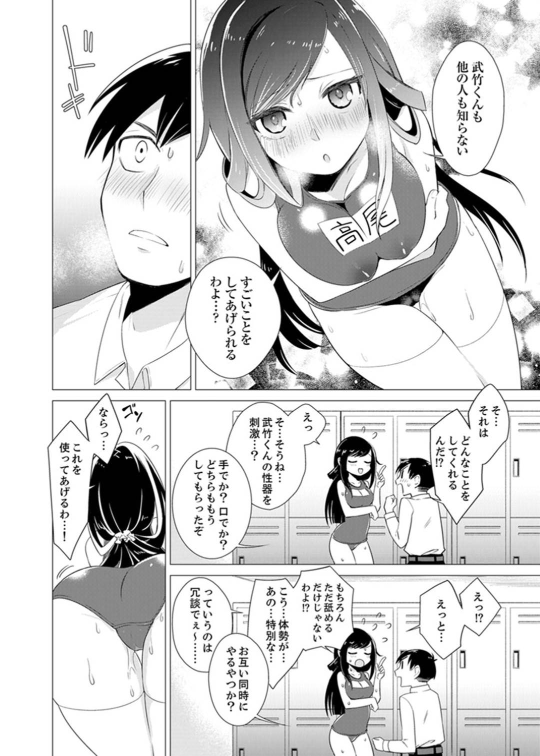 【エロ漫画】セックスを知らない世界に生まれた男子高生…裏山で見つけたSEXの本に興味を持ち同級生達と中出しセックスで試していく【亜美寿真:ボクらは思春期なのにSEXを知らないーこの穴に挿れると気持ちいいの?完全版】