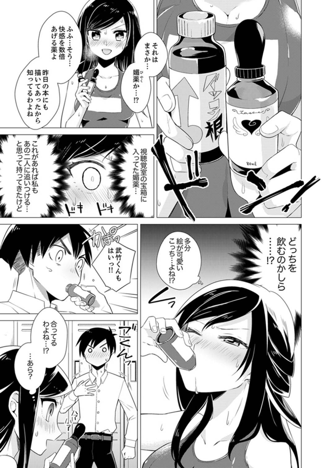 【エロ漫画】セックスを知らない世界に生まれた男子高生…裏山で見つけたSEXの本に興味を持ち同級生達と中出しセックスで試していく【亜美寿真:ボクらは思春期なのにSEXを知らないーこの穴に挿れると気持ちいいの?完全版】