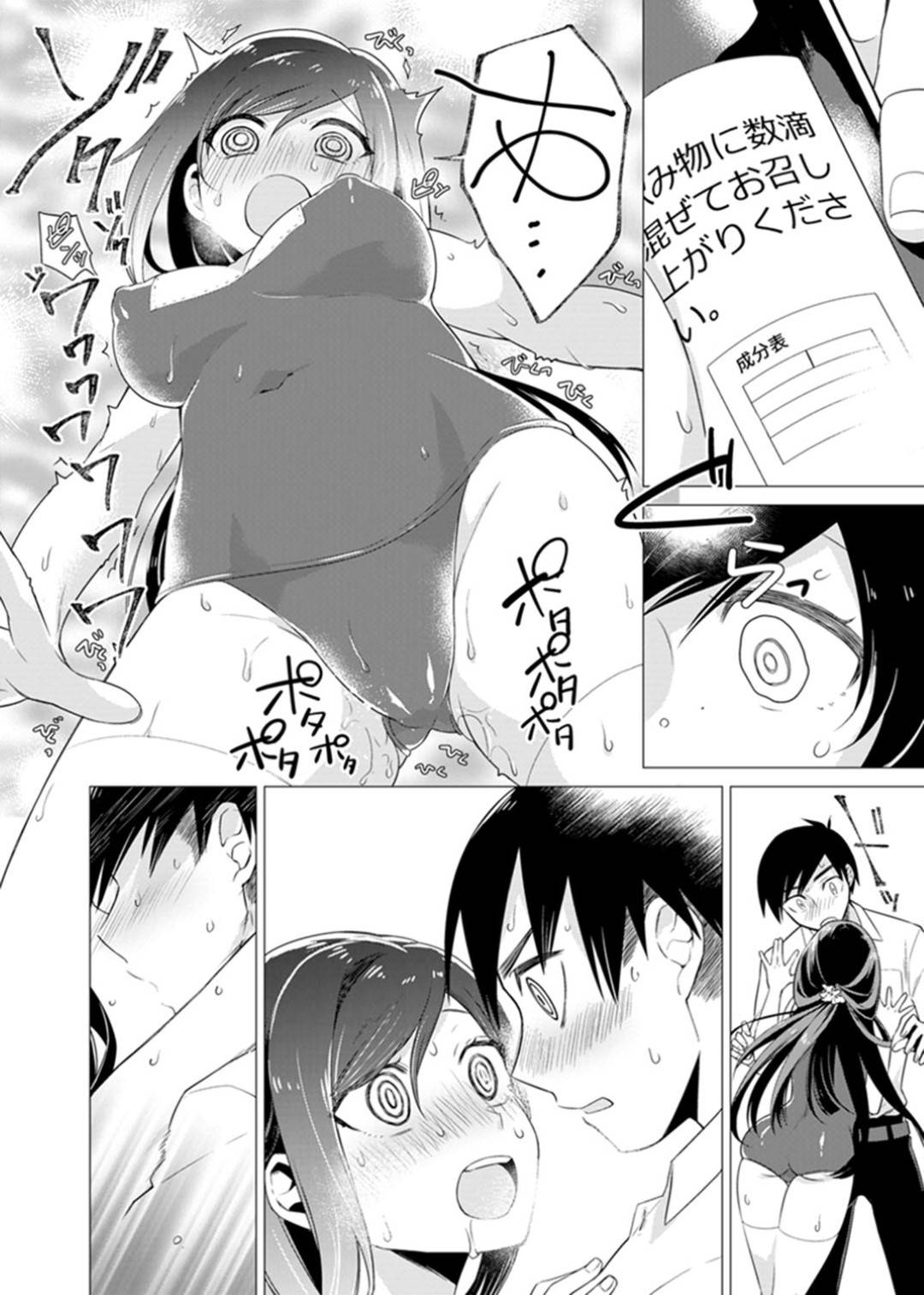 【エロ漫画】セックスを知らない世界に生まれた男子高生…裏山で見つけたSEXの本に興味を持ち同級生達と中出しセックスで試していく【亜美寿真:ボクらは思春期なのにSEXを知らないーこの穴に挿れると気持ちいいの?完全版】