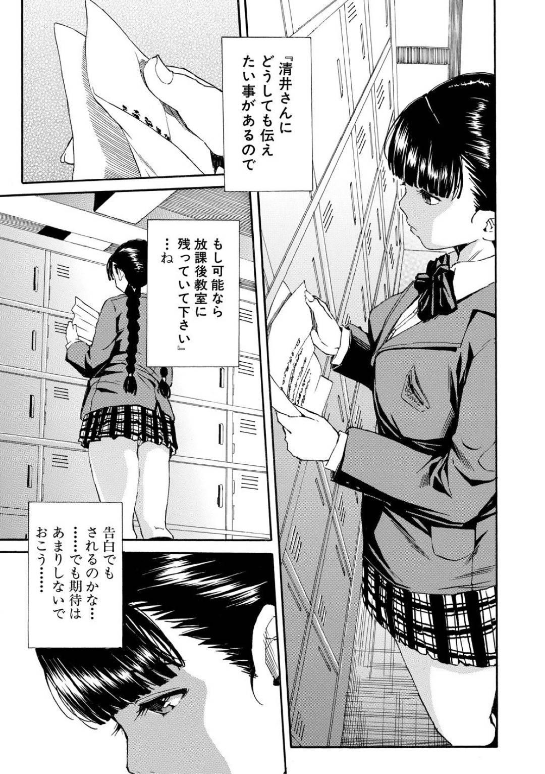 【エロ漫画】放課後、憧れの美少女同級生に告白する男子高生…告白すると思っていた彼女とは違い積極的で童貞を奪われ中出しセックス【Chiyou Yoyuchi：清く正しくいやらしく】