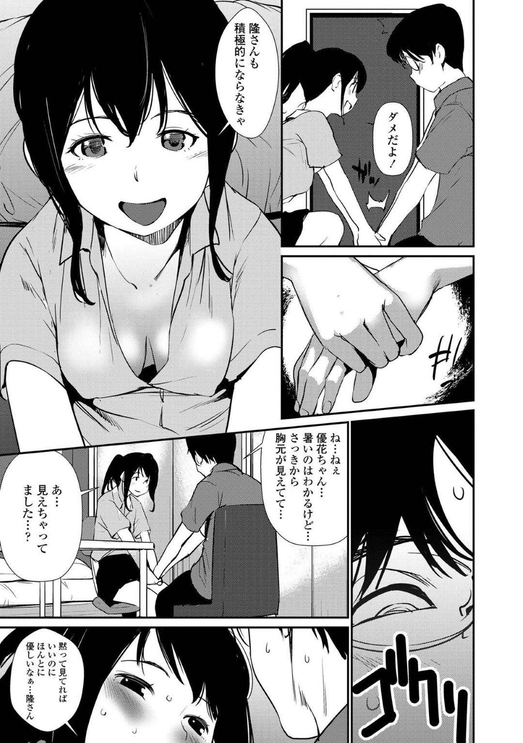 【エロ漫画】	家庭教師に行っている女子高生に積極的に攻められる男…女子に積極的になれない男にJKの生徒が教えてくれて中出しセックスで筆下ろし【Shiomaneki：教えてあげたい】