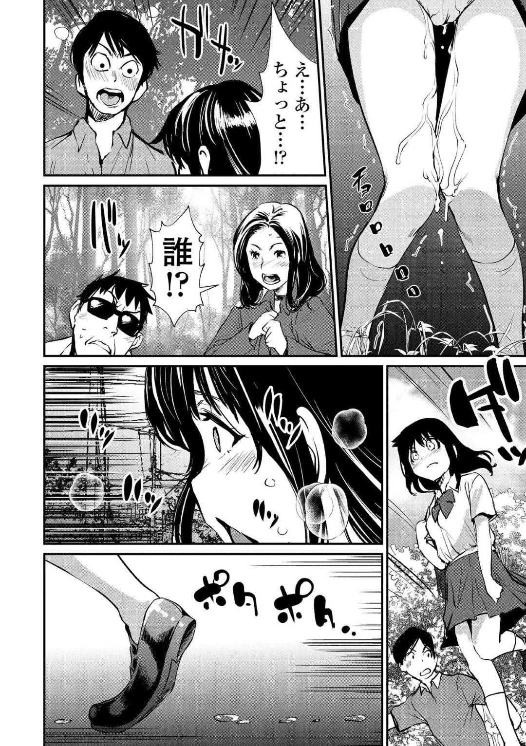 【エロ漫画】彼女とのセックスがマンネリ化してきている男子…野外プレイを見つけると彼女が興奮してきて露出狂だったことに気づき野外で連続中出しセックス【Shiomaneki：モットモットドキドキ】