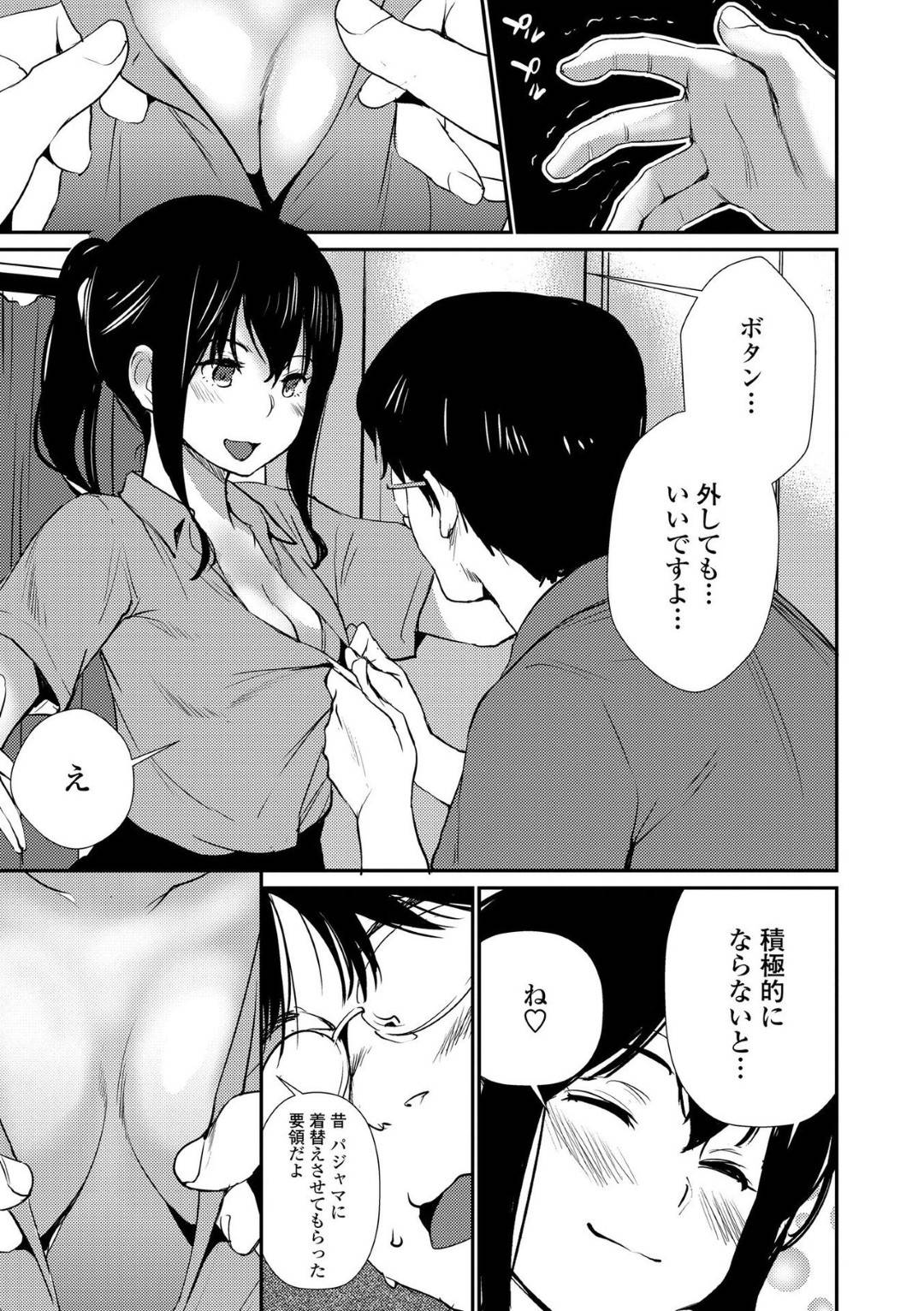 【エロ漫画】	家庭教師に行っている女子高生に積極的に攻められる男…女子に積極的になれない男にJKの生徒が教えてくれて中出しセックスで筆下ろし【Shiomaneki：教えてあげたい】