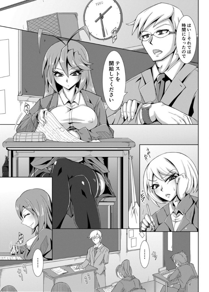 【エロ漫画】溜めまくった排便で快楽を感じたJK…テストを抜け出し男子トイレで肉便器として扱われる妄想でオナっていると先生に見つかるが【えすねこのいち:排泄日和】