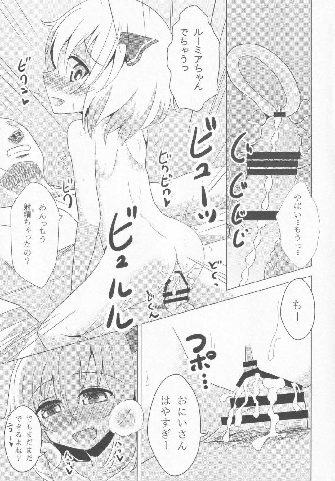 【エロ漫画】ロリコンデリヘルを使ってみたロリコン好きな男…幼女にフェラしてもらい気持ちよくてそのまま筆下ろしセックス【のらまに：デリヘルルーミア】