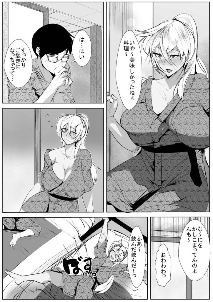 【エロ漫画】毎回息子の勉強を教えてくれるガリ勉君にお礼したい母…性経験が乏しいと判断してHなサービスでセックスのお勉強をさせてあげることに、勉強は濃密なものとなっていき二人で旅行に行くことに【AKYS本舗:いじめっ子の母親と寝取り濃厚セ○クス】