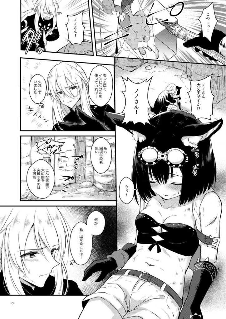 【エロ漫画】モンスター檻から脱出中に攻撃を受けて混乱している美少女･･･一緒にいる男を獲物と認識し交尾を激しく求めて何度もセックスし続ける【真白しらこ:こんふゅーじょん！】